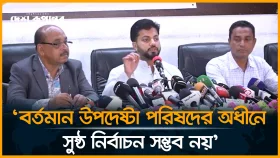 গেজেট প্রকাশের ২০ দিন পরও শপথ পড়ানোর উদ্যোগ নেয়নি সরকার: অভিযোগ ইশরাকের