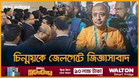 ই/স/ক/ন নেতা চিন্ময়কে জেলগেটে ২ দিন জিজ্ঞাসাবাদের নির্দেশ আদালতের