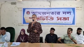 ঝিনাইদহে আম জনতার দলের আহ্বায়ক কমিটির আত্মপ্রকাশ