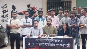 সেন্ট্রাল ইউনিভার্সিটির প্রস্তাব প্রত্যাখ্যান করলেন তিতুমীর শিক্ষার্থীরা