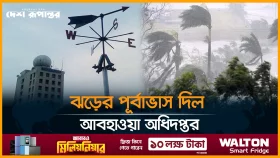 কখনো কালো মেঘ, কখনো রোদ: হতে পারে ঝড় বৃষ্টি