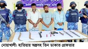 নোয়াখালীর হাতিয়ায় অস্ত্রসহ ৩ ডাকাত গ্রেপ্তার