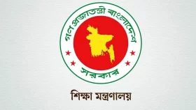 সংশোধন করা হলো শিক্ষাপ্রতিষ্ঠানের শপথবাক্য, প্রজ্ঞাপন জারি