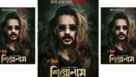 ঈদে মুক্তির অপেক্ষায় ‘শিরোনাম’