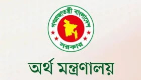 এখনই এনবিআর বিলুপ্তির সম্ভাবনা নেই: অর্থ মন্ত্রণালয়