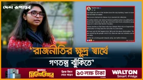 জুলাই বিদ্রোহের পর গত রাতটি ছিল অন্যতম কঠিন: তাসনিম জারা