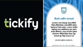 টিকিট কেলেঙ্কারি; বাফুফেকে ডোবাচ্ছে অখ্যাত &lsquo;টিকিফাই&rsquo;