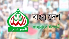 জরুরি সংবাদ সম্মেলন ডেকেছে জামায়াত