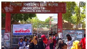 শিবালয়ে কলেজ শিক্ষক-কর্মচারীদের কর্মবিরতি, ভোগান্তিতে শিক্ষার্থীরা