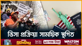 বিদেশি শিক্ষার্থীদের দুঃসংবাদ দিলেন ট্রাম্প