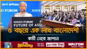 অবাধ ও সুষ্ঠু নির্বাচনের প্রস্তুতি নিচ্ছি: জাপানে ড. ইউনূস