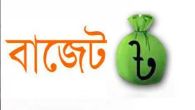 জাতীয় বাজেট ঘোষণা ২ জুন&nbsp;