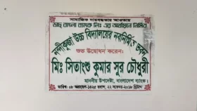 চাঁদা না দেওয়ায় দুষ্কৃতীদের হামলা, নিয়োগ পরীক্ষা স্থগিত