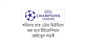 পিএসজির ট্রেবলে বাধা ইন্তার