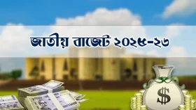 বাজেট ডকুমেন্টস দেখা যাবে অর্থ বিভাগের ওয়েবসাইটে