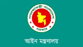 আইন মন্ত্রণালয়ের প্রজ্ঞাপন: একদিনে ২৫৩ বিচারককে বদলি পদায়ন&nbsp;