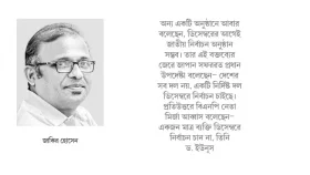 নির্বাচন নিয়ে গোলকধাঁধা