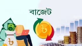 আসছে ৭ লাখ ৯০ হাজার কোটি টাকার বাজেট