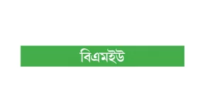 ৩৪ শিক্ষক চিকিৎসক কর্মকর্তা বহিষ্কার