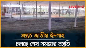 প্রস্তুত জাতীয় ঈদগাহ, চলছে শেষ সময়ের প্রস্তুতি