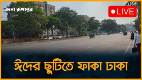ঈদের ছুটিতে ফাকা ঢাকা।মানিক মিয়া এভিনিউ থেকে সরাসরি