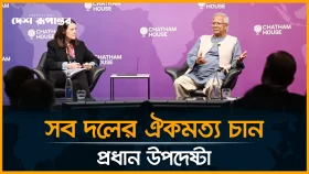 ১৭ বছর পর ইতিহাসের সবচেয়ে সুন্দর নির্বাচন হবে বাংলাদেশে: ড. ইউনূস