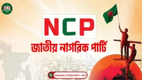 মৌলিক সংস্কার ও বিচার হবে মুখ্য আলোচ্য, মনে করে এনসিপি