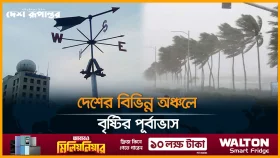 মেঘলা আকাশে কিছুটা কমবে গরম