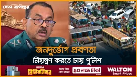 বিচার বিভাগ সহ ৮ স্থাপনার সামনে নতুন করে সভা-সমাবেশ নিষিদ্ধ।