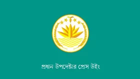 জাতীয় পতাকা পরিবর্তনের দাবি, সম্পূর্ণ ভিত্তিহীন : প্রেস উইং