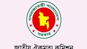জাতীয় ঐকমত্য কমিশনের দ্বিতীয় পর্যায়ের আলোচনা কাল