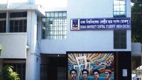 ডাকসু নির্বাচন কমিশন ঘোষণা হতে পারে আজ