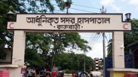 রাজবাড়ীতে চিকিৎসক সংকট চরমে, অস্ত্রোপচার বন্ধ বহু হাসপাতালে