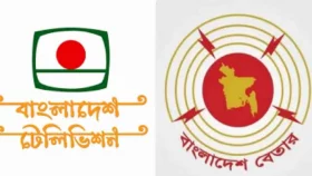 বিটিভি-বেতারের স্বায়ত্তশাসন পর্যালোচনায় কমিটি গঠন