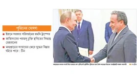 ইরানিদের পাশে থাকবে রাশিয়া