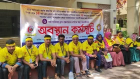 ছয় দফা দাবিতে স্বাস্থ্য সহকারীদের অবস্থান কর্মসূচি &nbsp;