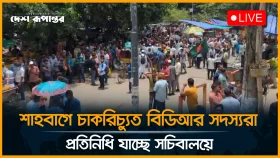 শাহবাগে চাকরিচ্যুত বিডিআর সদস্যরা, প্রতিনিধি যাচ্ছে সচিবালয়ে