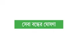 জামালপুর হাসপাতালের আরএমওকে মারধর