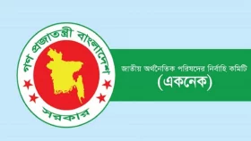 আজ একনেকে উঠছে ৬ হাজার ৮৬৮ কোটি টাকার ১৫ টি প্রকল্প