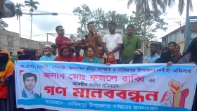 নাজিরপুরের ইউএনও'র বদলী আদেশ প্রত্যাহার দাবিতে মানববন্ধন