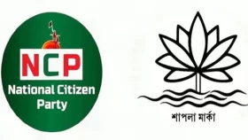 এনসিপি-কে &rsquo;শাপলা&rsquo; প্রতীক বরাদ্দে আইনি বাধা নেই