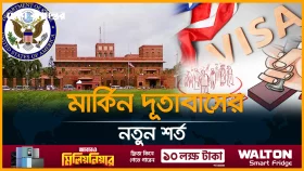 বাংলাদেশি ভিসাপ্রত্যাশীদের সোশ্যাল মিডিয়া পাবলিক করার নির্দেশ