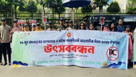 মাদকবিরোধী দিবসে দ্বিতীয় পুরস্কার পেল আহ্ছানিয়া মিশন