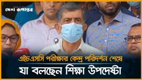 এইচএসসি পরীক্ষার কেন্দ্র পরিদর্শন শেষে যা বলছেন শিক্ষা উপদেষ্টা