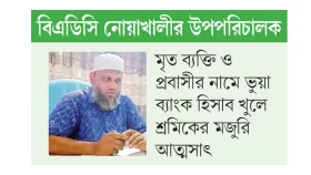 আমলনামার শেষ নেই নুরুল আলমের