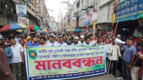 সাভারে দৃষ্টি প্রতিবন্ধীদের মানববন্ধন