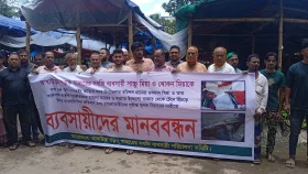 আখাউড়ায় ব্যবসায়ীকে মারধরের প্রতিবাদে মানববন্ধন