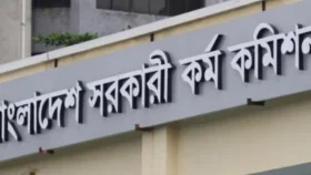 ৪৬তম বিসিএসের মৌখিক পরীক্ষার সূচি প্রকাশ