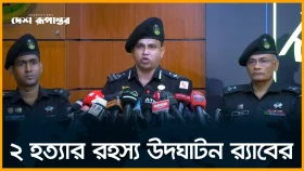 রাজমিস্ত্রীকে হাত-পা বেঁধে ও যুবককে গলা কে*টে হ*ত্যা*র রহস্য উদঘাটন র&zwj;্যাবের