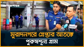 মুরাদনগরে ট্রিপল মা'র্ডারের ৩৯ ঘণ্টা পর মা'মলা, আ'টক ২